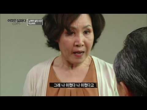 바둑 돌 먹는 남편?[이것은 실화다 COPS 86회] 20160530