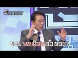 동생 신랑감 찾는 김정은, ‘사위 오디션’ [B급 뉴스쇼 짠] 1회 20160604