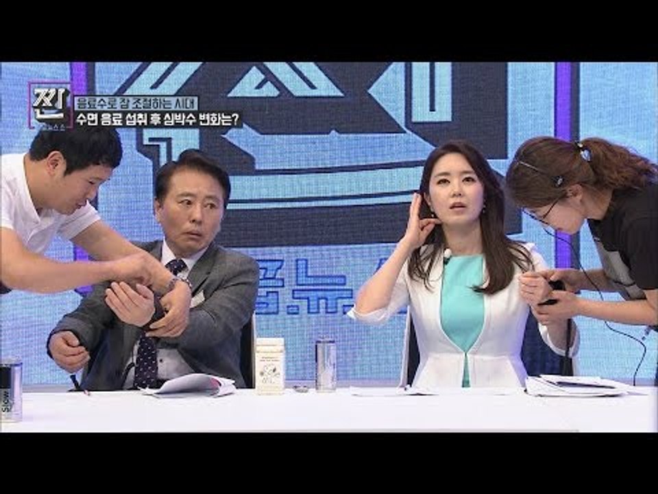 수면 조절 음료, 최일구 김주희가 직접 실험! [B급 뉴스쇼 짠] 1회 20160604