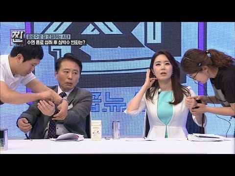 수면 조절 음료, 최일구 김주희가 직접 실험! [B급 뉴스쇼 짠] 1회 20160604