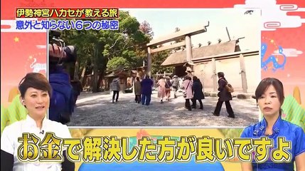 旅ずきんちゃん 【伊勢神宮を知る旅】 2017年4月9日 170409