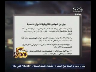 #ممكن | البابا يلغي عظته بسبب التظاهر والمجالس الإكليريكية للأحوال الشخصية تصدر بيانا