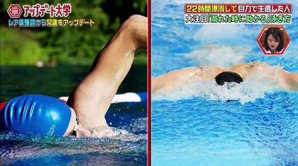 アップデート大学 2017年4月12日 170412