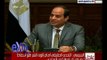 غرفة الأخبار | السيسي : الجيش المصري لن يتحرك الا بإرادة الشعب المصري