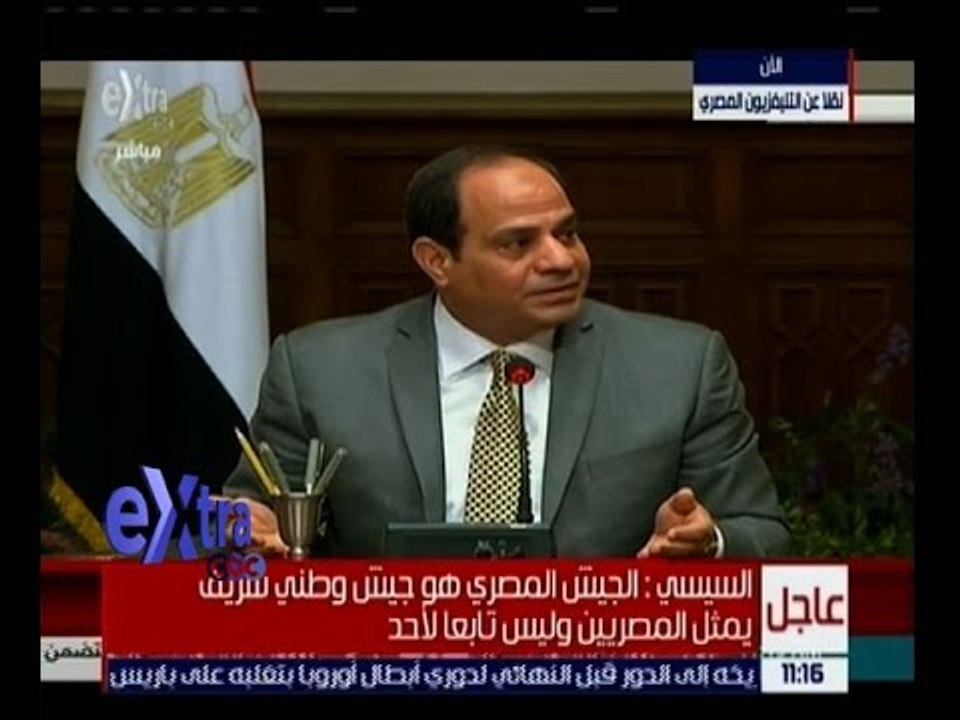 غرفة الأخبار | الرئيسي السيسي ينصح الشعب المصري بعدم التشكك والخوف مما يحدث الان