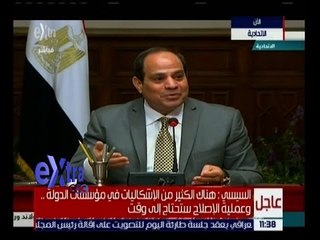 غرفة الأخبار | شاهد…بالمستندات الرئيس السيسي يأكد حق ملكية جزيرتي "صنافير وتيران” للسعودية