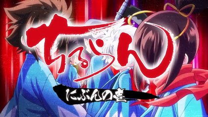 ちるらん にぶんの壱 第01話 [異名(あだな)] Chiruran - Nibun no Ichi - 01 (720p)