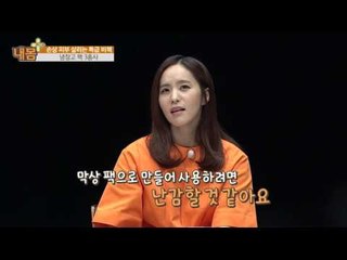 손상 피부 살리는 냉장고 팩 3총사 [내 몸 플러스] 9회 20160605