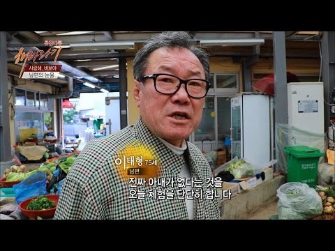 아내없이 도전! 채소 파는 남편 [해바라기] 7회 20160604