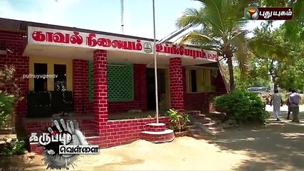 Tragic Murder in Thuraiyur: Azhagapuri Gopinath's Mysterious Death 🕵️‍♂️