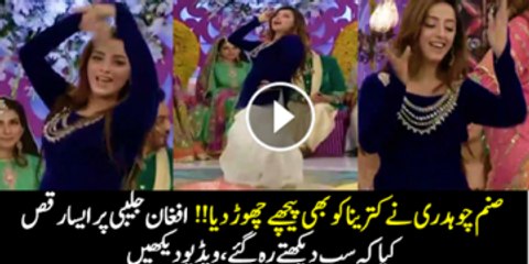 Sanam Chaudhry’s Dance on Afghan Jalebi Song