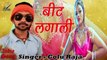 दादा रे दादा बड़ा चराला _ Golu Raja _ बीट लगाली _ New Concept Bhojpuri Hit Song 2017_ Pls Subscribe