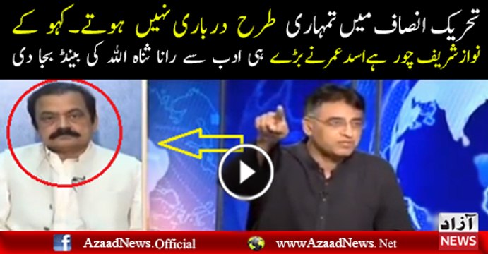 Asad Umer Chitrols Rana Sanaullah In Manners.