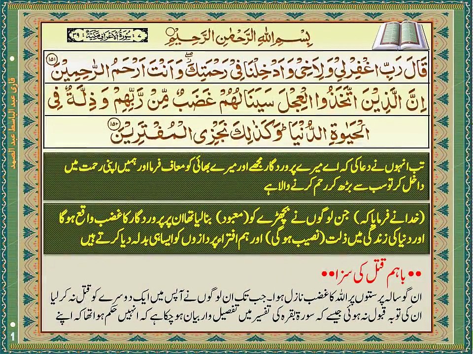 Allah