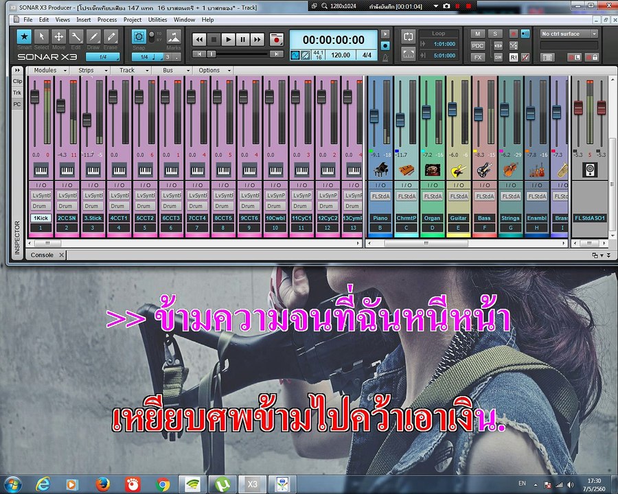 ทดสอบโปรเจคเทียบเสียง147แทรค16บาสดนตรี1บาสกลอง ของท่านป.อีสานบ้านนา มิวสิคซาวค์
