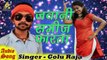 जवानी समीज फारता _ Golu Raja _ New Dj Superhit Song 2017_ Subscribe my channel AZAD MUSIC WORLD