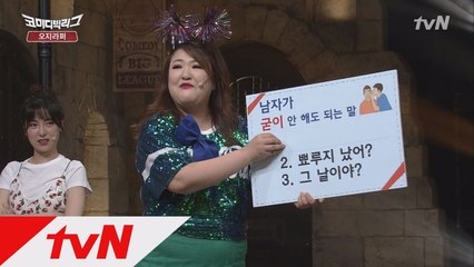 남자들이 굳이 말해서 여자친구한테 혼나는 그 말들은?