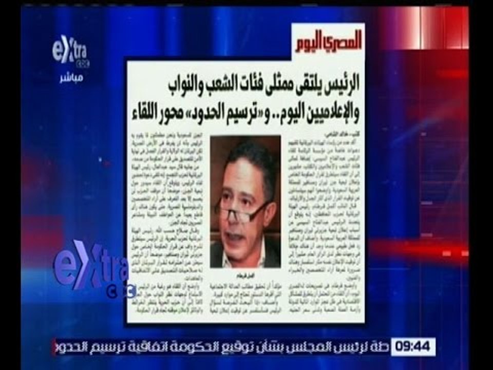 غرفة الأخبار | المصري اليوم..الرئيس يلتقي ممثلي...