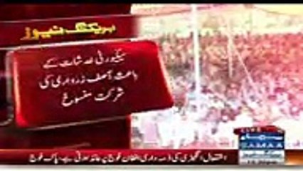 Asif Zardari Will Not Attend PPP's Jalsa Due To Security Reasons