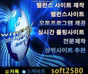 토토솔루션임대/제작문의 스포츠솔루션 임대/판매/제작/상담 KaKao :카톡soft2580스카이프:soft2580