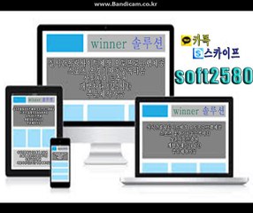 토토솔루션카톡/사설토토 / 토토제작 /토토 사이트 제작 카톡soft2580스카이프:soft2580