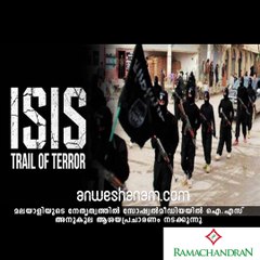 വാട്സ് ആപ്പിലും ഐ.എസ് #AnweshanamKerala