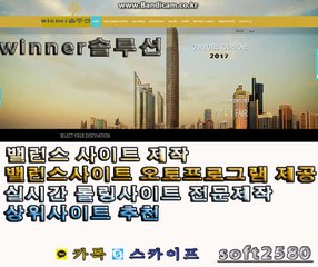스포츠토토솔루션임대및제작# 카톡soft2580스카이프:soft2580
