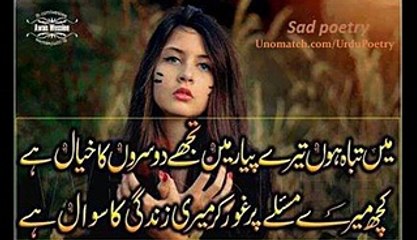 Apni Bebasi Or Tanhai Ka Alam  Sirf Main Hi Janti Hun Urdu Sad Ghazal Aeysha Sha_low
