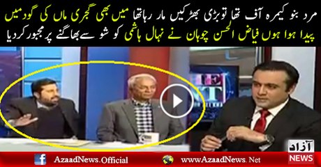 Fayaz Ul Hassan Challenges Nihal Hashmi