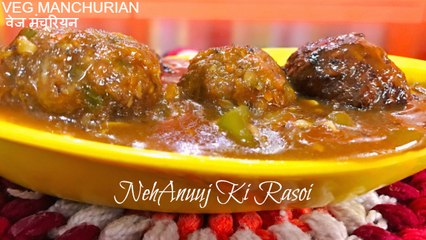 20 MINUTE MAI VEG MANCHURIAN BANAYE | MIXED VEGETABLE MANCHURIAN | HOW TO MAKE VEG MANCHURIAN