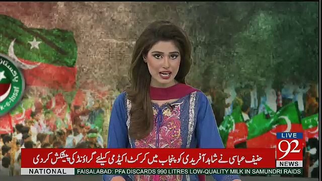 PTI Usman Dar Announce 2 Million For Throwing Egg On Shahbaz Sharif