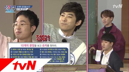 (소름주의) KAIST 학생들과 박경의 불꽃튀는 대결!