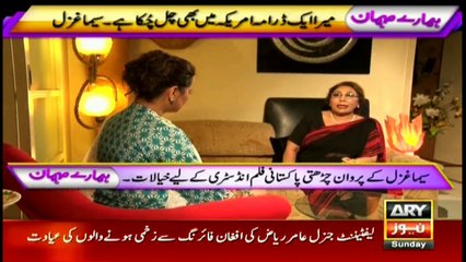 Work makes a man successful: Seema Ghazal