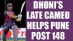 IPL 10 : RPS post 149 run target for SRH to chase, MS Dhoni gets form back | Oneindia News