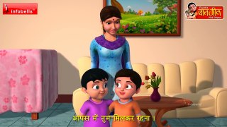 Chunnu Munnu - Hindi Rhymes 3D Animated infobells