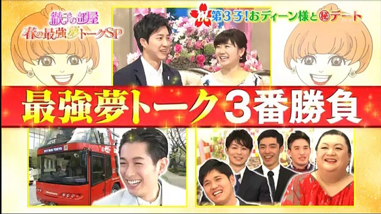 徹子の部屋　春の最強夢トークスペシャル 2017年4月12日 170412 (2/2) part 1/2