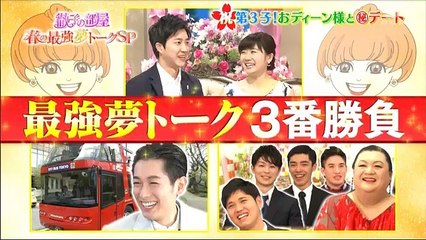 徹子の部屋　春の最強夢トークスペシャル 2017年4月12日 170412 (2/2) part 1/2