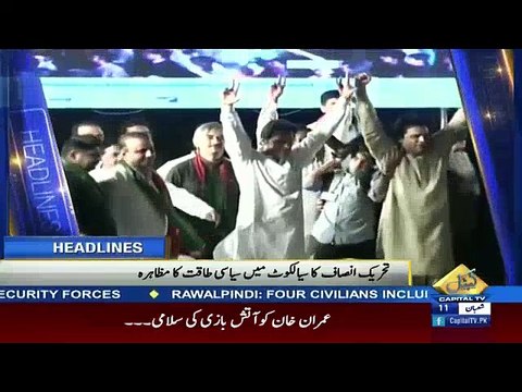 Amazing Fireworks on Imran Khan's Arrival at Sialkot Jalsa Gah