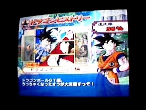 DBZ Tenkaichi 3 [L'histoire : DBGT Baby Vegeta]