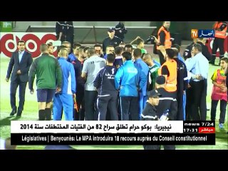 الأخطاء التحكيمية تعصف بالكرة الجزائرية.. الى أين.!