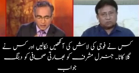 Pervaiz Musharaf Replies to Indian Anchor