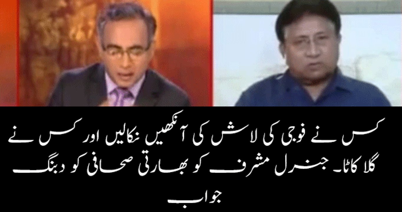 Pervaiz Musharaf Replies to Indian Anchor