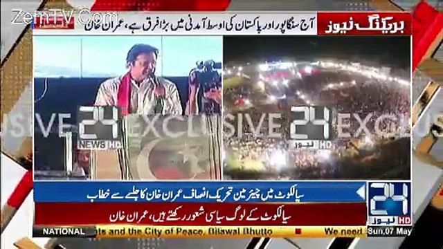 Here is the Aerial view of PTI's Jalsa Today in Sialkot During the speech of Imran Khan.