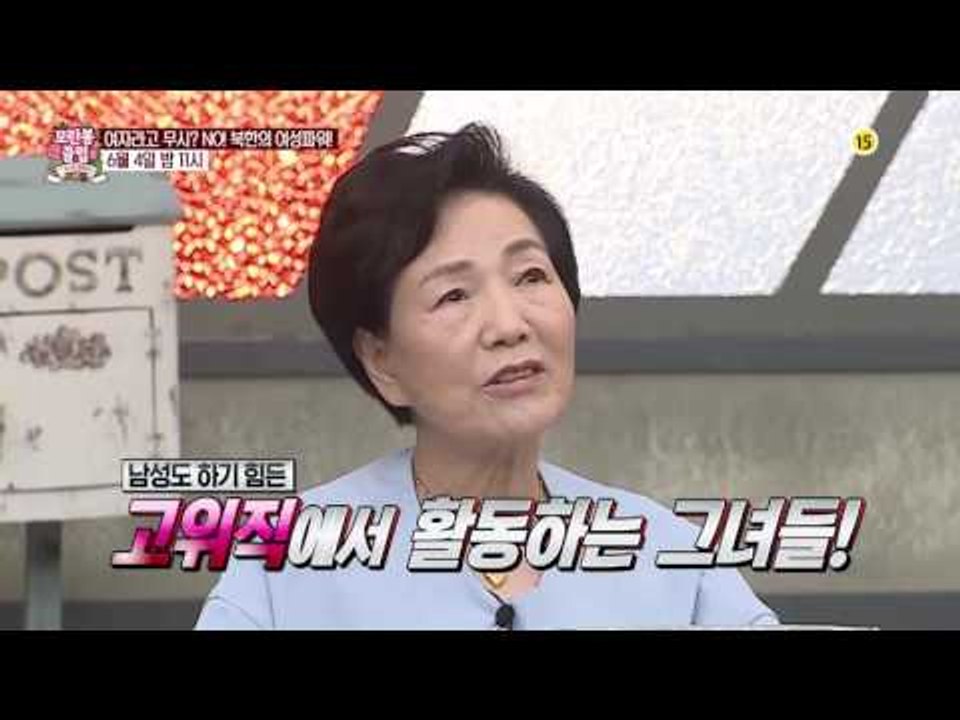 여자라고 무시? NO! 북한의 여성파워!_모란봉 클럽 38회 예고