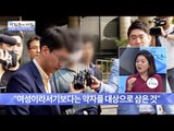 수락산 살인사건, 과연 여성혐오 범죄일까? [광화문의 아침] 246회 20160603