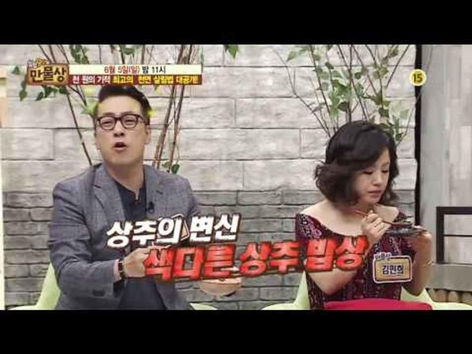 천 원의 기적 최고의 천연 살림법 대공개!_만물상 143회 예고