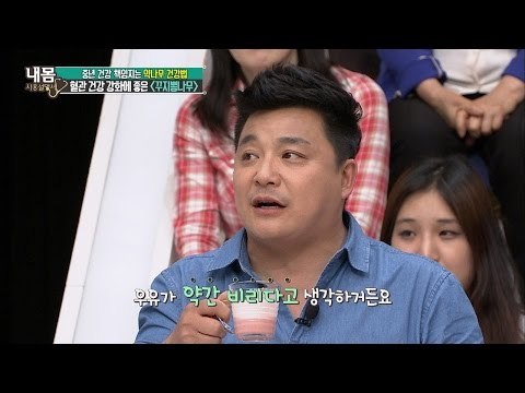 꾸지뽕나무, 제대로 먹는 방법! [내 몸 사용설명서] 105회 20160603