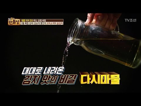 대대로 내려온 김치 맛의 비결! ‘다시마물’ [만물상 191회] 20170507