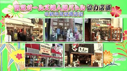 浅草ベビ９ 170507 2017年5月7日 FULL HD【浅草のおしゃれクイーンは誰だ ？東京ガールズ婦人服バトル 】