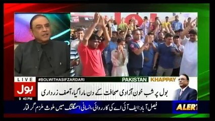 Pakistan Khappay With President Asif Ali Zardari – 7th May 2017